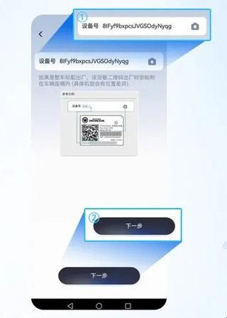 五羊电动车app(五羊本田智联)