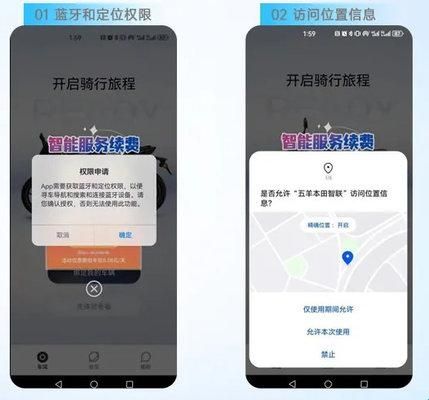 五羊电动车app(五羊本田智联)