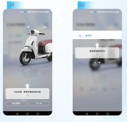 五羊电动车app(五羊本田智联)