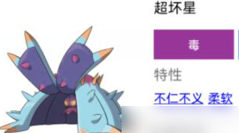 《宝可梦朱紫》超坏星配招攻略