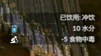 《绿色地狱》睡莲花用途一览