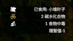 《绿色地狱》小堆叶子用途一览