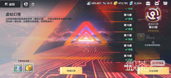 《星陨计划》换背景方法