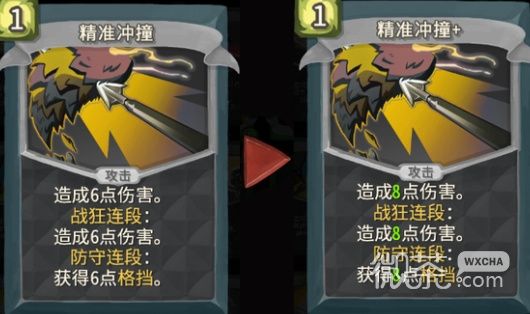 《杀戮尖塔》第一勇士mod精准冲撞卡牌分析详情