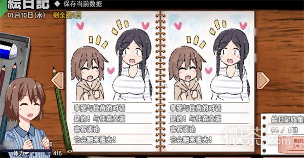 《冬日狂想曲》开启二周目方法攻略