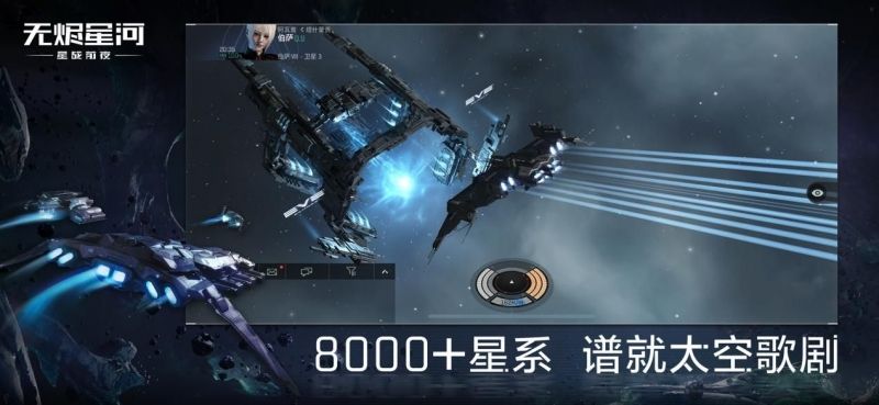 星战前夜无烬星河最强种族推荐 星战前夜无烬星河最强种族推荐