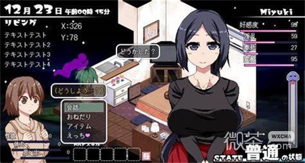 《冬日狂想曲》调整回忆点数方法攻略