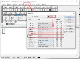 Word文档中序号出现乱码的原因及解决方法 Word文档中序号出现乱码的原因及解决方法