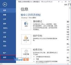 Word文档中序号出现乱码的原因及解决方法 Word文档中序号出现乱码的原因及解决方法