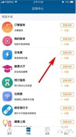 小灵龙手机版
