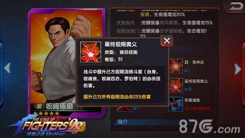 拳皇98终极之战ol坂崎琢磨辅助怎么样全面详解 拳皇98终极之战ol坂崎琢磨辅助怎么样全面详解