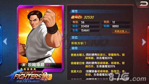拳皇98终极之战ol坂崎琢磨辅助怎么样全面详解 拳皇98终极之战ol坂崎琢磨辅助怎么样全面详解