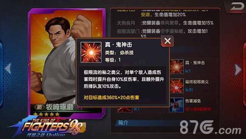 拳皇98终极之战ol坂崎琢磨辅助怎么样全面详解 拳皇98终极之战ol坂崎琢磨辅助怎么样全面详解