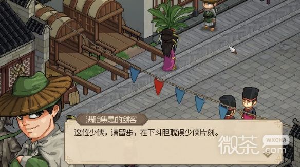 《大侠立志传》陆剑南的猫位置一览