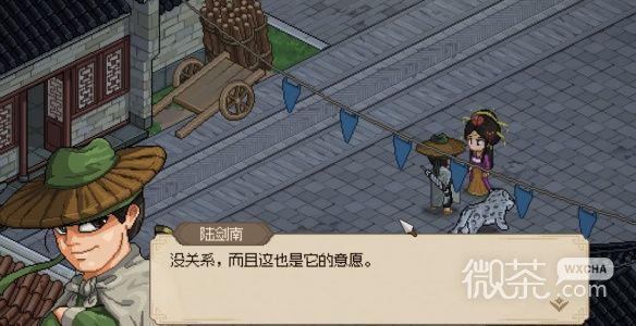 《大侠立志传》陆剑南的猫位置一览