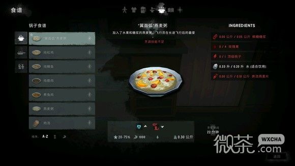 《漫漫长夜》翼面弧燕麦粥获得方法