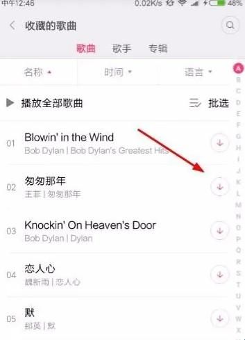 小米音乐app旧版本