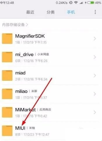 小米音乐app旧版本