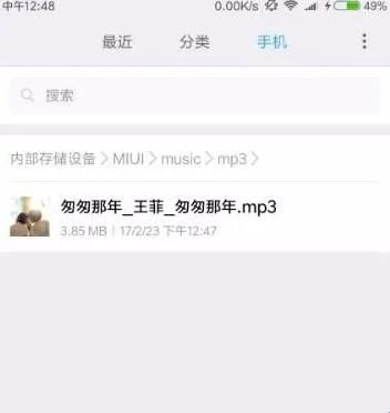 小米音乐app旧版本