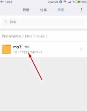 小米音乐app旧版本