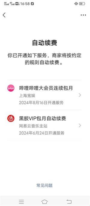 小米音乐app官方版