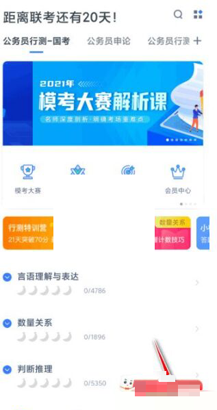 粉笔在哪下载课程讲义 粉笔在哪下载课程讲义