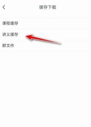 粉笔在哪下载课程讲义 粉笔在哪下载课程讲义