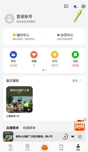 oppo音乐播放器