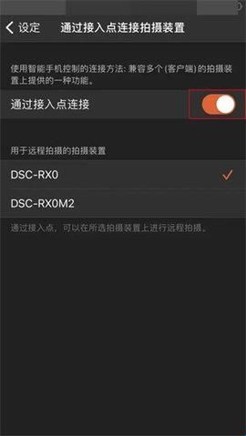索尼相机传输手机app(Imaging Edge Mobile)