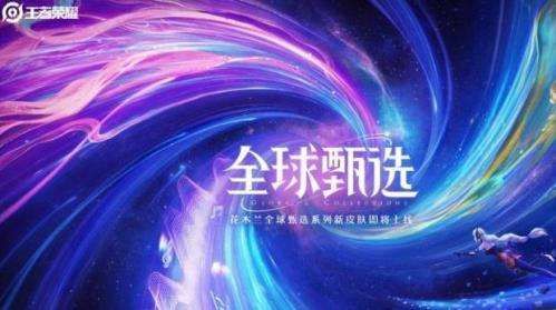 王者荣耀花木兰燃曲之星皮肤多少钱 王者荣耀花木兰燃曲之星皮肤多少钱