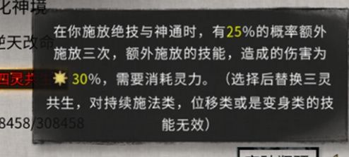 《鬼谷八荒》雷修双灵共生逆天改命推荐指南