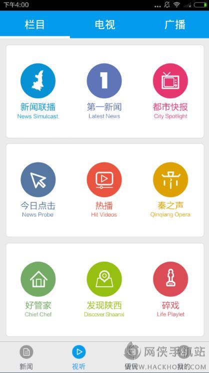 陕西头条客户端评测:了解陕西大事必备软件 陕西头条客户端评测:了解陕西大事必备软件