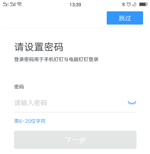 钉钉忘记密码怎么找回来钉钉忘记密码找回方法介绍 钉钉忘记密码怎么找回来钉钉忘记密码找回方法介绍