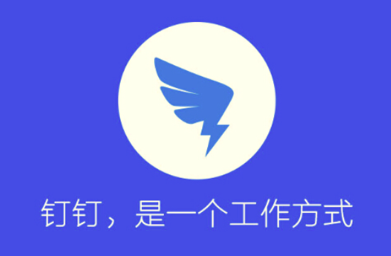钉钉忘记密码怎么找回来钉钉忘记密码找回方法介绍 钉钉忘记密码怎么找回来钉钉忘记密码找回方法介绍