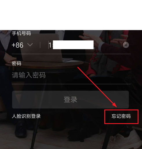 钉钉忘记密码怎么找回来钉钉忘记密码找回方法介绍 钉钉忘记密码怎么找回来钉钉忘记密码找回方法介绍