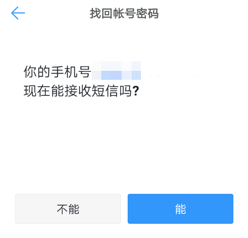钉钉忘记密码怎么找回来钉钉忘记密码找回方法介绍 钉钉忘记密码怎么找回来钉钉忘记密码找回方法介绍