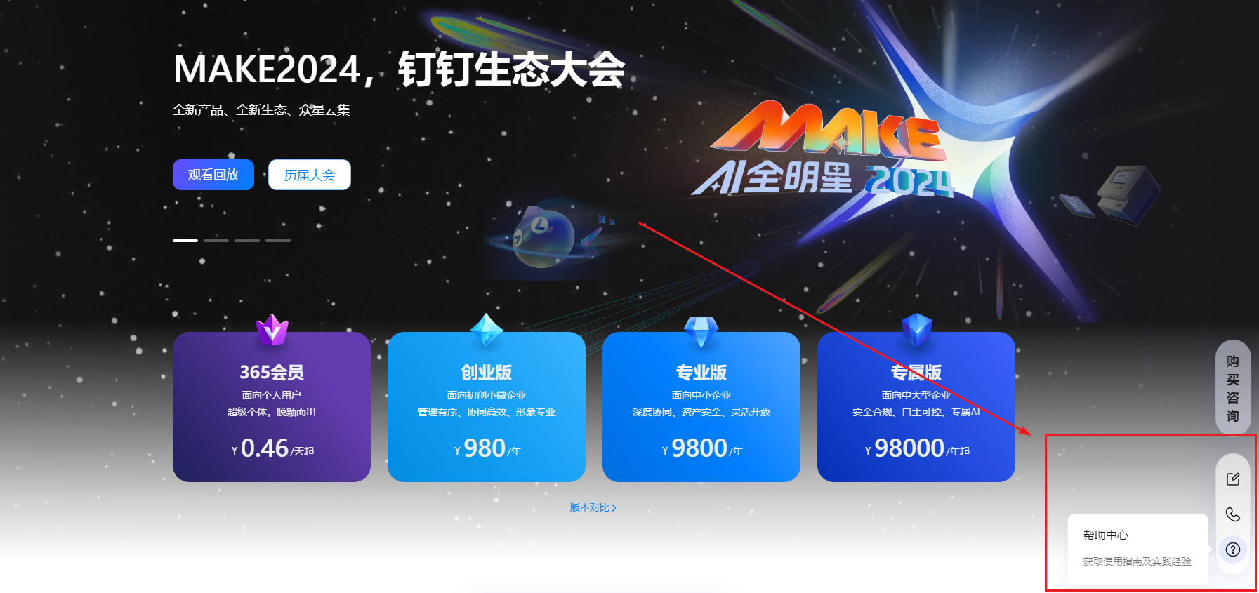 钉钉忘记密码怎么找回来钉钉忘记密码找回方法介绍 钉钉忘记密码怎么找回来钉钉忘记密码找回方法介绍