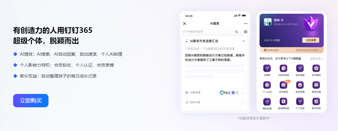 钉钉忘记密码怎么找回来钉钉忘记密码找回方法介绍 钉钉忘记密码怎么找回来钉钉忘记密码找回方法介绍