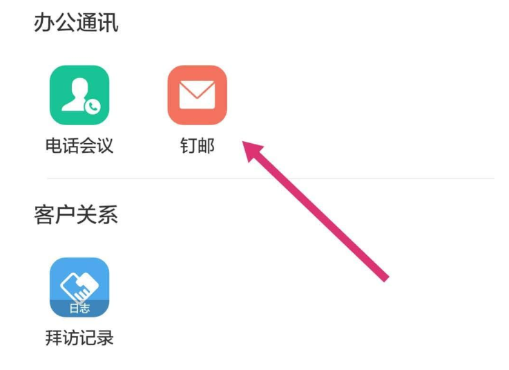 钉钉忘记密码怎么找回来钉钉忘记密码找回方法介绍 钉钉忘记密码怎么找回来钉钉忘记密码找回方法介绍
