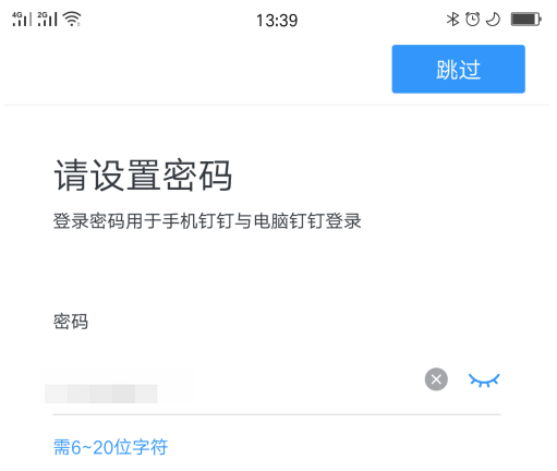 钉钉忘记密码怎么找回来钉钉忘记密码找回方法介绍 钉钉忘记密码怎么找回来钉钉忘记密码找回方法介绍