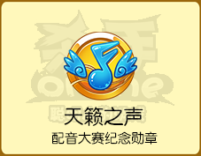 杀手Online声优大赛大曝光 杀手Online声优大赛大曝光