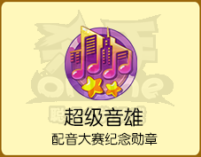 杀手Online声优大赛大曝光 杀手Online声优大赛大曝光