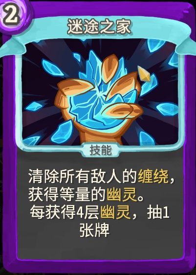 《杀戮尖塔》幽幽子mod迷途之家单卡分析指南