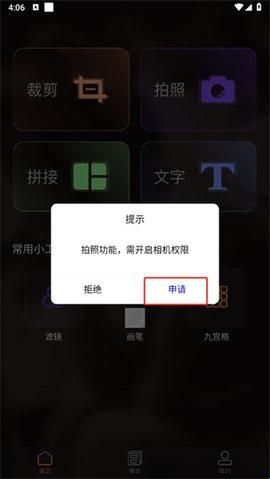趣拍
