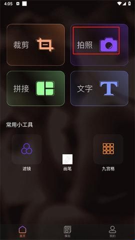 趣拍