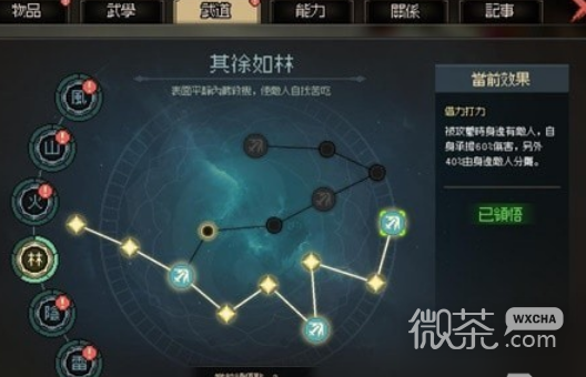 《大侠立志传》无极洞心法武学搭配攻略