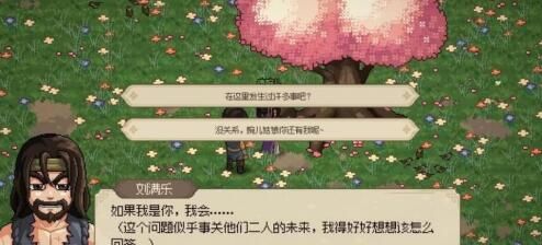 《大侠立志传》唐婉儿结缘攻略