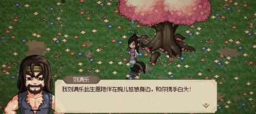 《大侠立志传》唐婉儿结缘攻略
