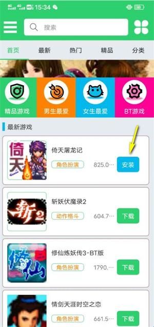指小游app安卓版