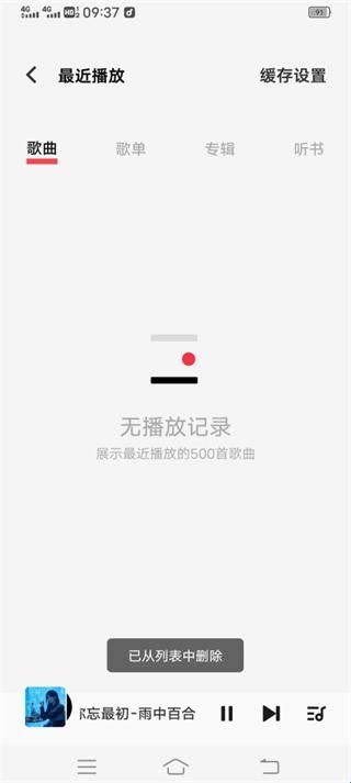 vivo音乐播放器(Music)